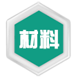 供应链配套