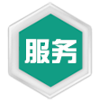 个性化定制服务
